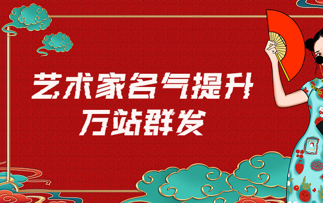 稷山-哪些网站为艺术家提供了最佳的销售和推广机会？